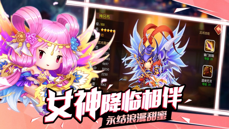 真龙三国志:Q版策略三国志单机游戏