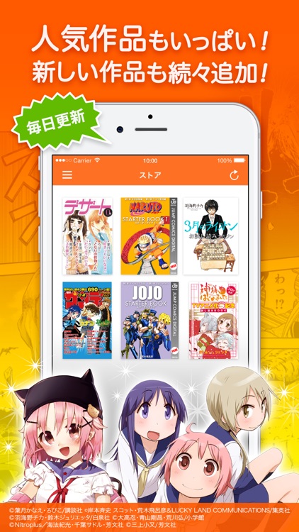 Liveコミック