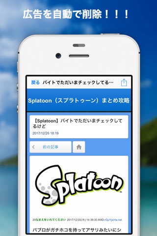 攻略速報 for スプラトゥーン screenshot 4