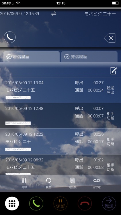 モバビジ screenshot-3