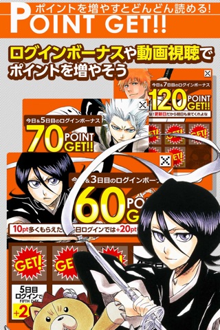 BLEACH 公式連載アプリ〜漫画が毎週１巻読めるアプリ〜 screenshot 2