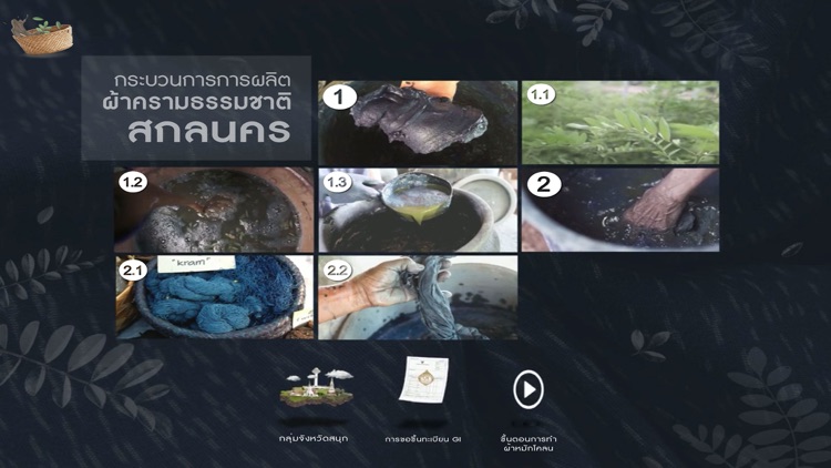 GI Fabric screenshot-3