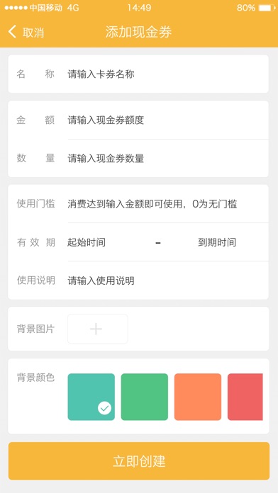 多客行智慧商圈 screenshot 3