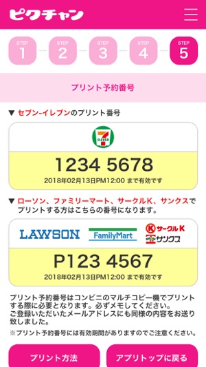 証明写真ピクチャン On The App Store