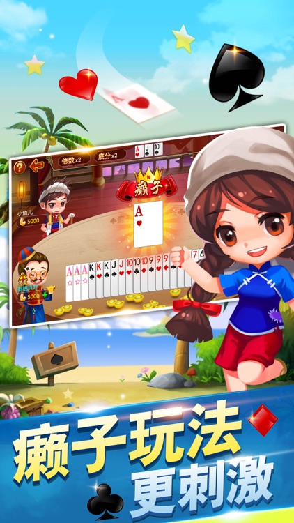 全民斗地主—天天癞子真人斗地主正版