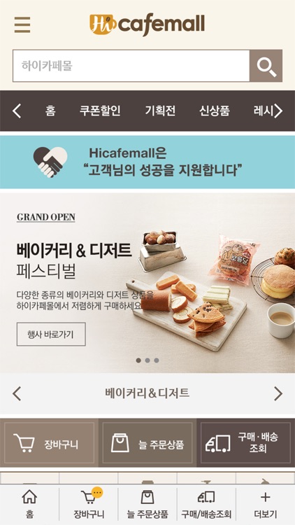 hicafemall