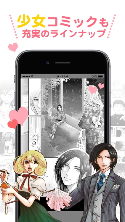 マンガワン-毎日更新!最新話まで全話読める漫画アプリ