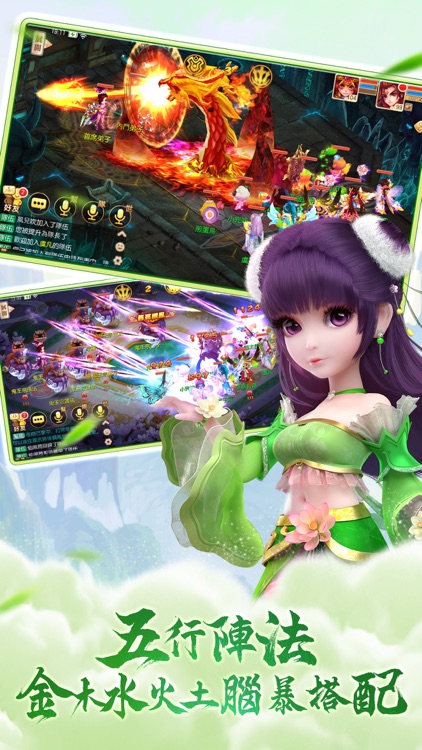 夢幻誅仙手機版 screenshot-4