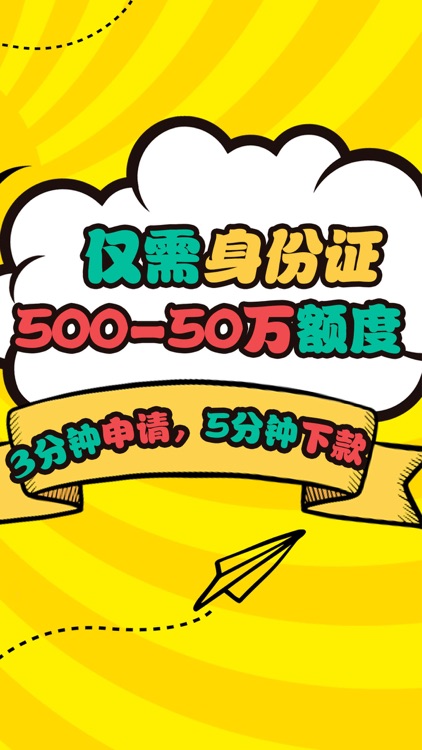 马上借钱-手机贷款极速贷款钱包管家