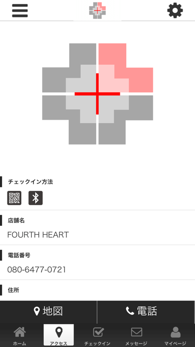 FOURTH HEART 公式アプリ screenshot 4