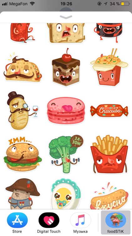 foodSTik stickers for iMessage