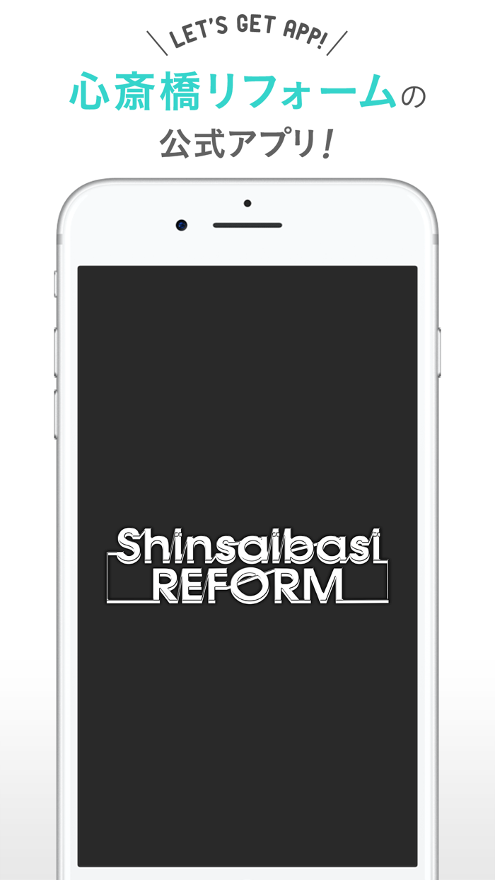 心斎橋リフォーム（シンサイバシリフォーム）