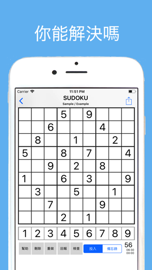 數獨 Sudoku 9^2