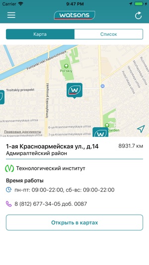 Watsons Russia(圖4)-速報App