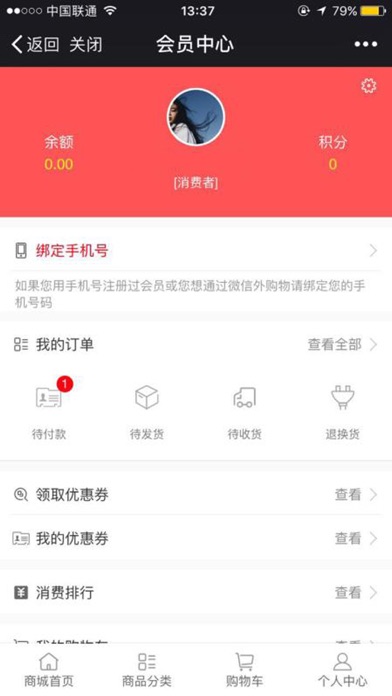 洪利大健康 screenshot 4