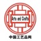 中国工艺品网APP，是一家经营手工工艺品，随时更新有关工艺品行业最近新闻