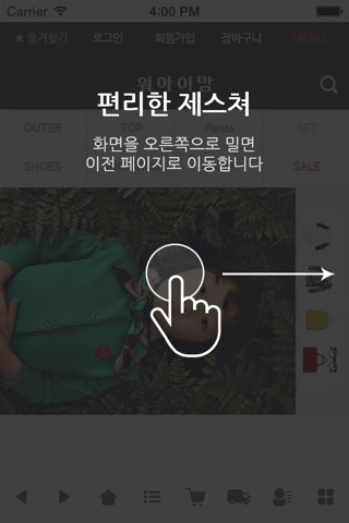 워아이맘 screenshot 3