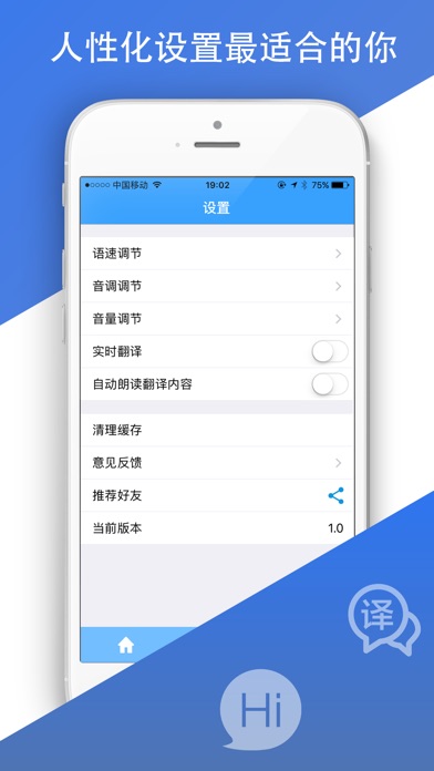 随身翻译神器-多语言在线翻译软件app screenshot 3