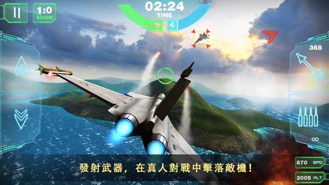 空戰3D：戰隊版(圖1)-速報App