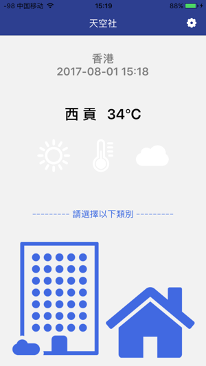 Smart Temperature Humidity Monitoring (HK)(圖1)-速報App