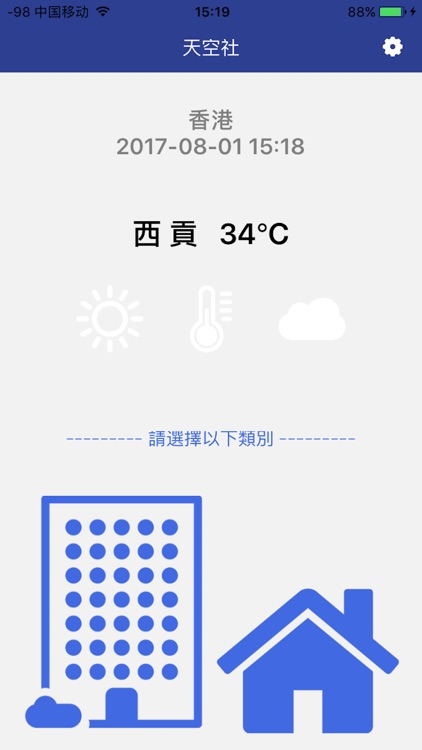 Smart Temperature Humidity Monitoring (HK)