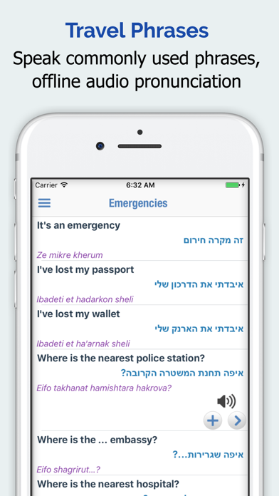 Hebrew Dictionary Screenshot 4