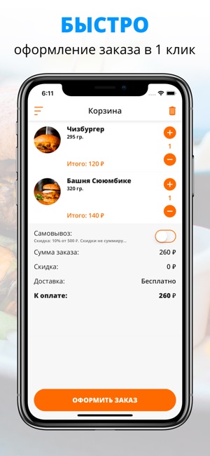 Roll & Burger | Казань(圖3)-速報App