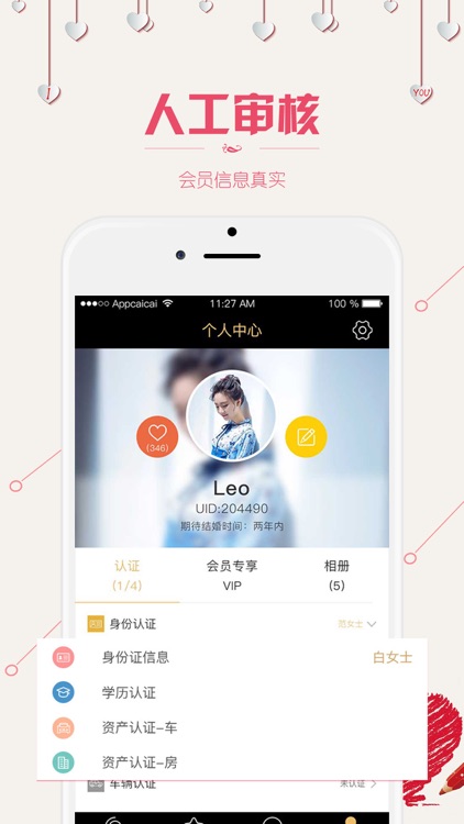 同城相亲-相亲交友软件 screenshot-3