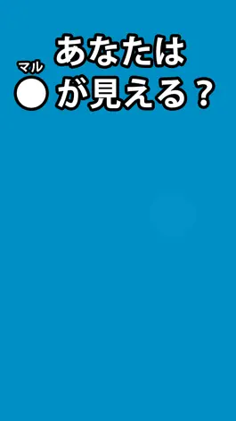 Game screenshot 色覚チェック！ カラーハンター mod apk