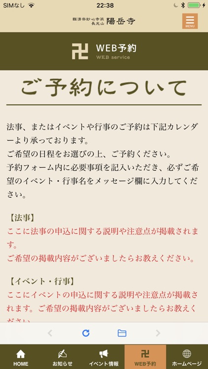 臨済宗妙心寺派 長光山 陽岳寺 screenshot-6