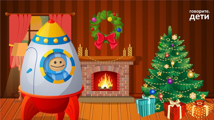 Happy New Year for Kids (RUS) screenshot-7