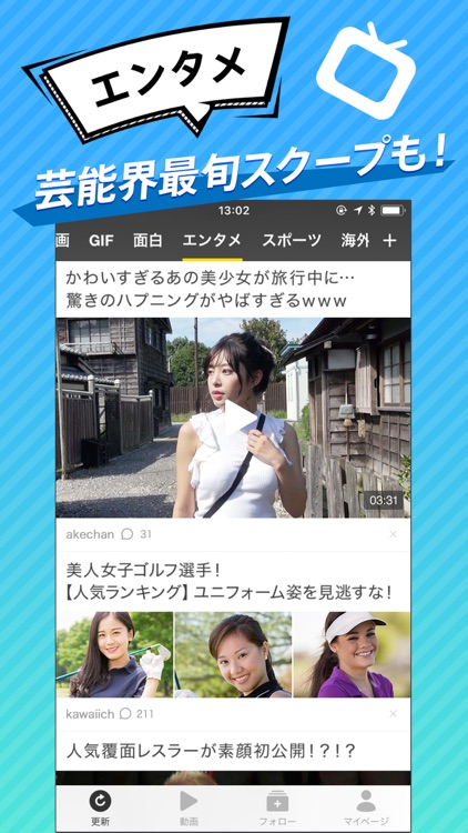 TopBuzz - 話題のニュース&面白動画見放題