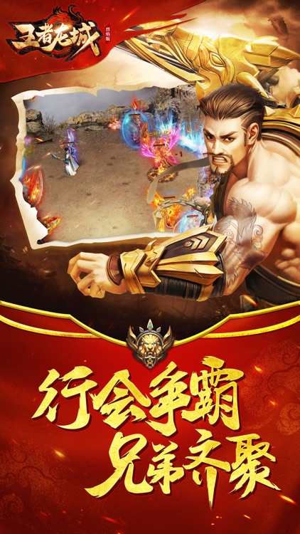 王者龙城-热血私服再现经典传奇