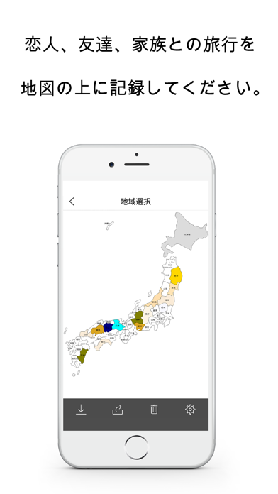 Photolog 旅行地図 カップル旅行地図 Iphoneアプリ Applion