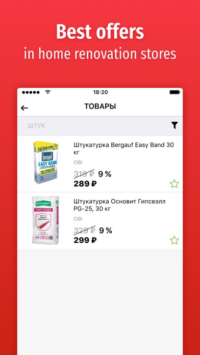 Repair Deals screenshot 2