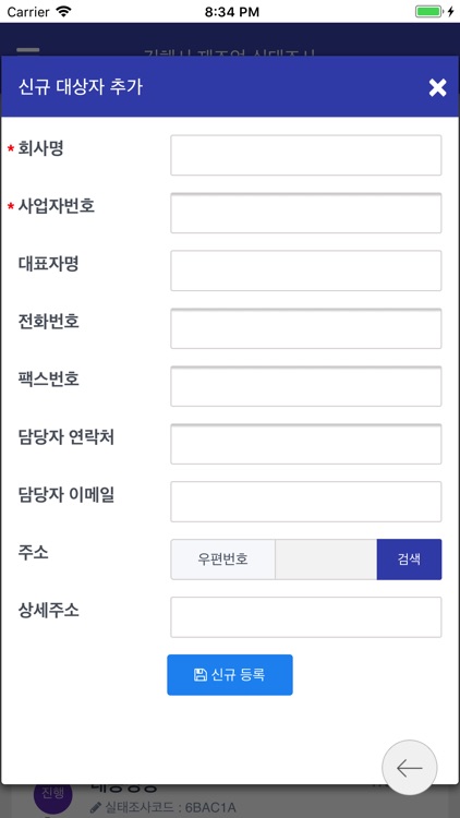 스마트 앙케트 screenshot-3