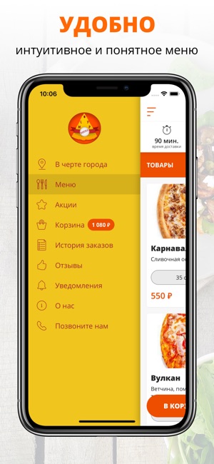 PIZZA OLIMP | Воронеж(圖2)-速報App