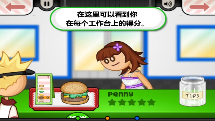 经营汉堡店 - 厨神老板 screenshot-4
