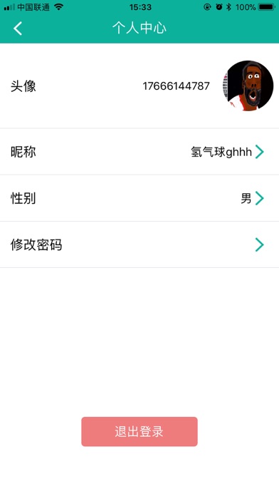 敏泰app screenshot 3