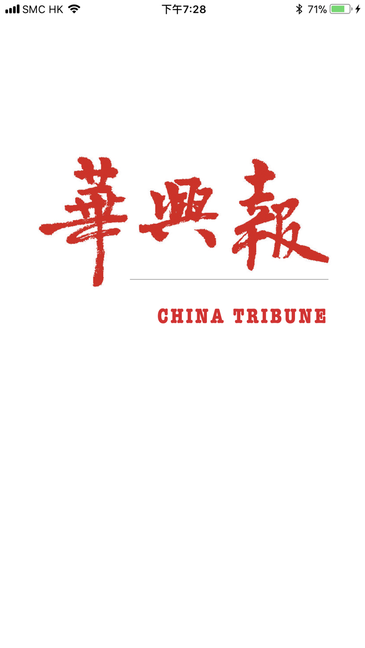 美国华兴报 screenshot 1