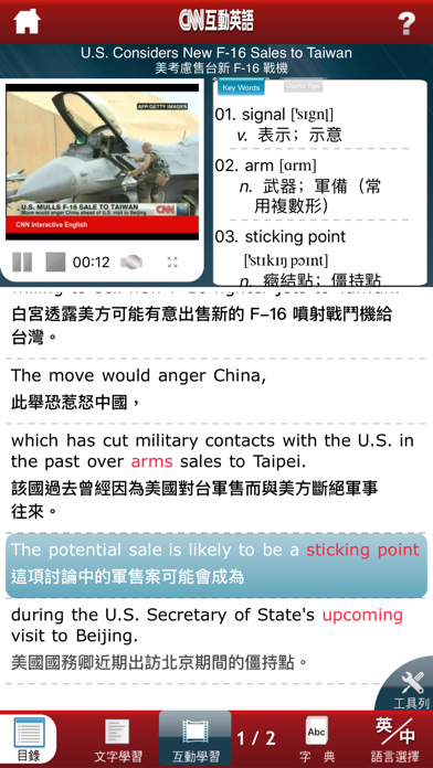 Updated Liveabc Cnn 互動英語for Pc Mac Windows 11 10 8 7 Iphone Ipad Mod Download 22