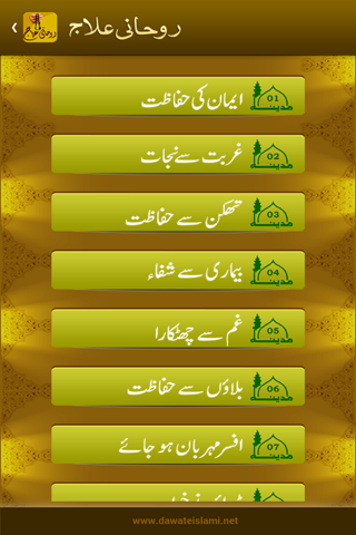 Rohani Elaj (Urdu) Education Rohani Elaj Elaj Urdu