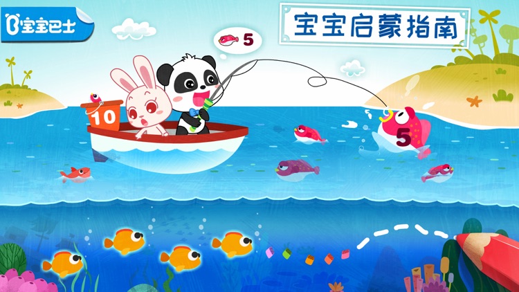 启蒙入门课-新增形状匹配、认数字等趣味小游戏 screenshot-0