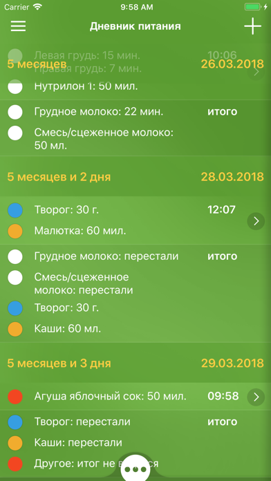 Я родился Screenshot 4