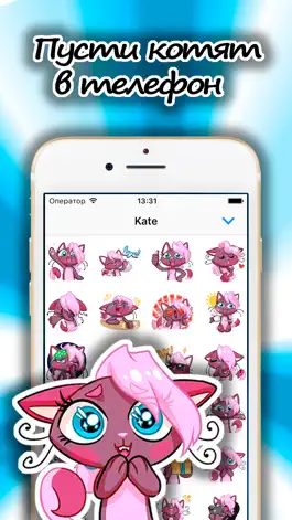 Game screenshot Стикеры для кошечек: Кокетка Кейт apk