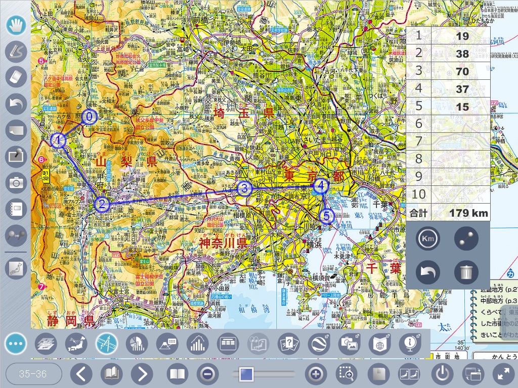 指導者用デジタル教科書 楽しく学ぶ 小学生の地図帳 27年版 screenshot 2