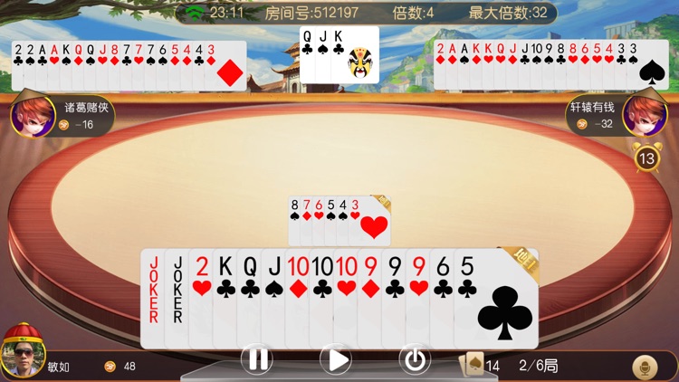 整两把棋牌 screenshot-4