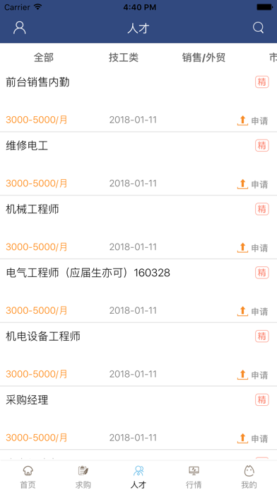 中国电力燃料网-全网平台. screenshot 2