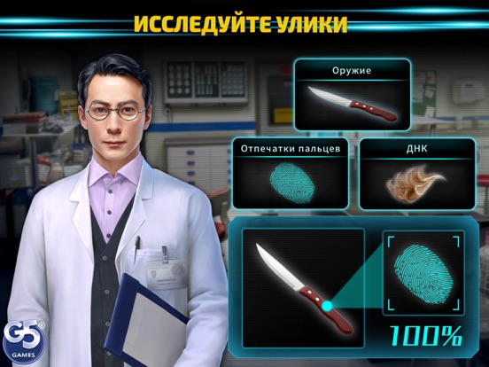 Скачать игру Homicide Squad