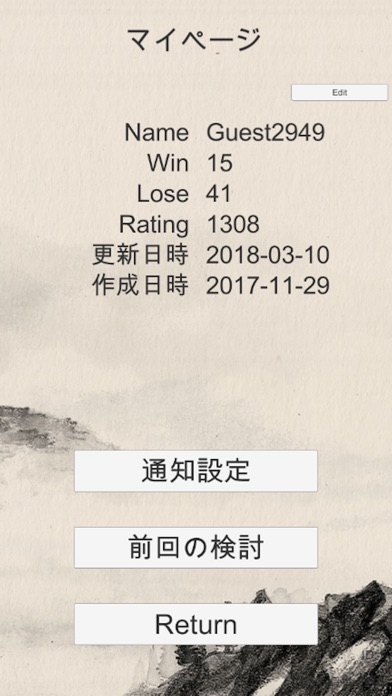バト将棋 screenshot 3